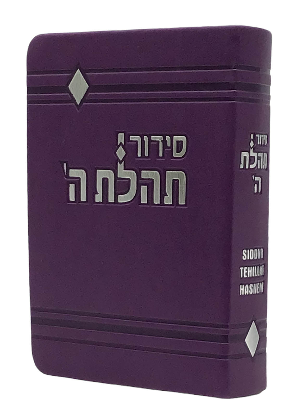 Siddur Tehillat Hashem, Hebrew-English, Soft Cover